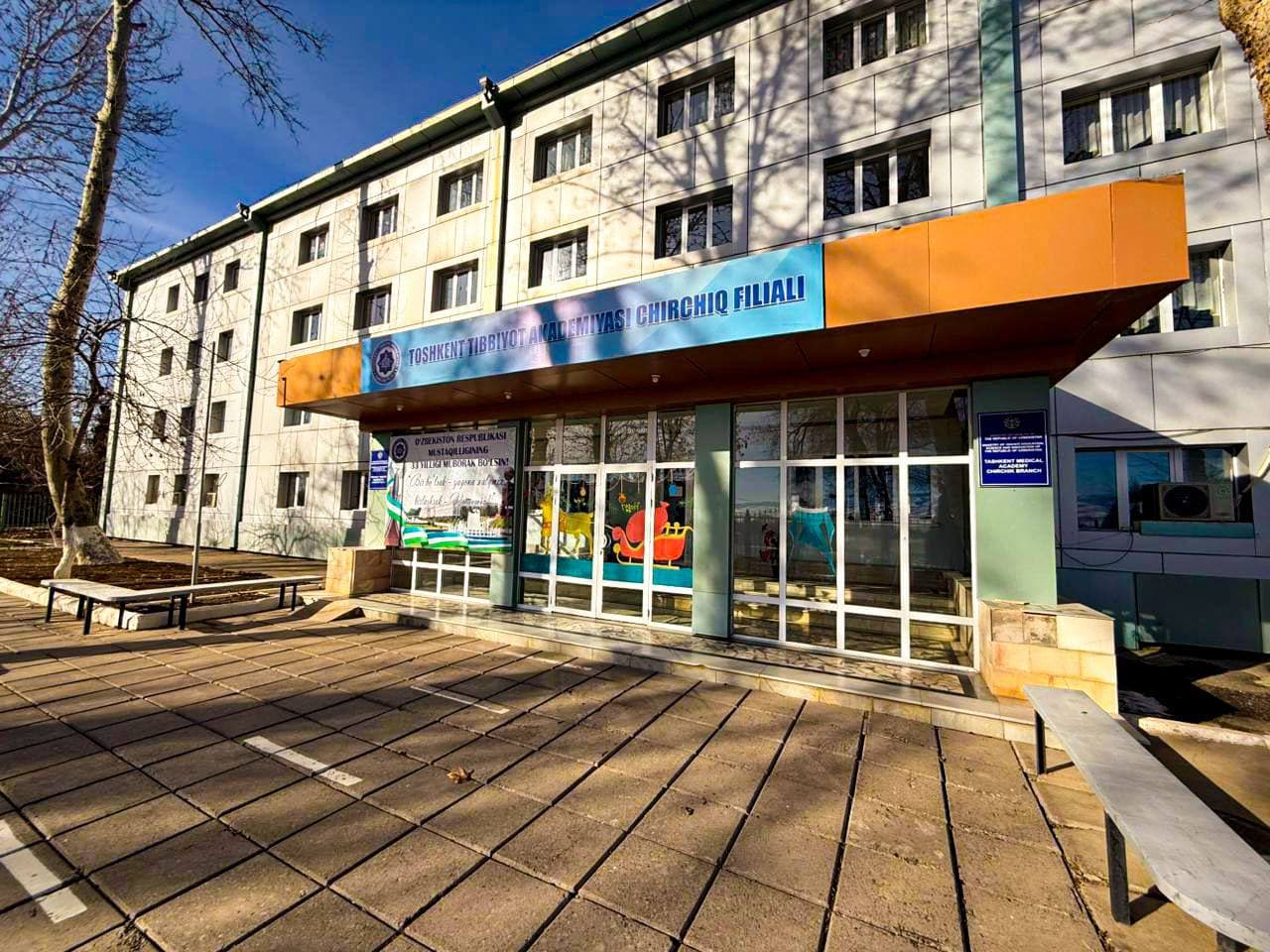 Chirchik Branch of Tashkent State Medical University campus photo